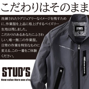 【2024秋冬新作】 STUD'S ストレッチ長袖ブルゾン 作業服 通年用 メンズ S1220 桑和 作業着 S-6L