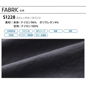 【2024秋冬新作】 STUD'S ストレッチカーゴパンツ 作業服 通年用 メンズ S1228 桑和 作業着 S-6L