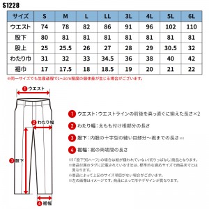 【2024秋冬新作】 STUD'S ストレッチカーゴパンツ 作業服 通年用 メンズ S1228 桑和 作業着 S-6L