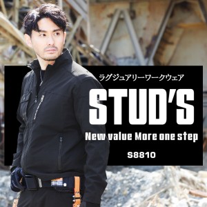 【2024春夏新作】 STUD's 長袖ブルゾン 作業服 春夏用  メンズ s8810 桑和 作業着 S-4L