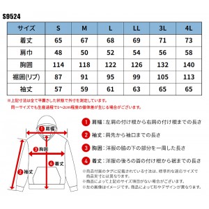 【2024秋冬新作】 STUD'S プルオーバーパーカー秋冬用 メンズ S9524 桑和 作業服 作業着 S-4L