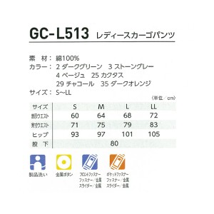 タカヤ TAKAYA GC-L513 春夏用  レディースカーゴパンツレディース 綿100％全6色 S-LL