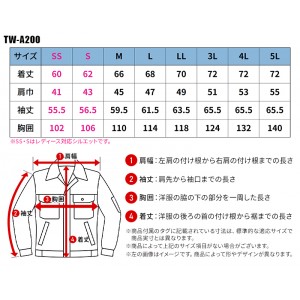 【2024秋冬新作】 TAKAYA ジャケット 作業服 秋冬用 男女兼用 TW-A200 タカヤ商事 作業着 SS-5L