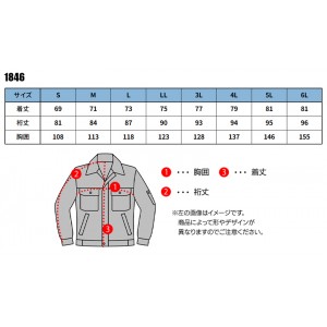 防寒着 作業服 藤和  ライトウォームジャケット 1846 メンズ 秋冬用 作業着 軽量S- 6L