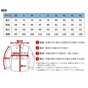 【2024春夏新作】 TS DESIGN エコハイブリッドダブルクロスライトシャツ 作業服 春夏・秋冬兼用（オールシーズン素材） 男女兼用 4615 TS DESIGN 作業着 SS-6L