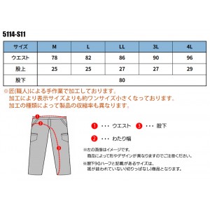 【在庫処分】作業服 藤和  デニム ストレッチ カーゴパンツ 数量限定 5114-S11 メンズ オールシーズン用 作業着 ストレッチM- 4L