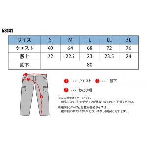 藤和 TS-DESIGN 53141 秋冬用 レディースカーゴパンツレディース TSレイヤードツイル（導電繊維混入） 綿65％・ポリエステル35％全5色 S-3L