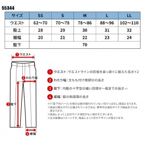 【2024秋冬新作】  TCNクロスニッカーズパンツ 作業服 秋冬用 男女兼用 55344 TS DESIGN 作業着 SS-LL