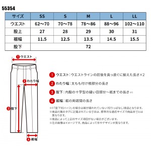 【2024秋冬新作】  TCNクロスニッカーズリブパンツ 作業服 秋冬用 男女兼用 55354 TS DESIGN 作業着 SS-LL