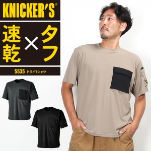 【2024春夏新作】 TSデザイン ニッカーズドライTシャツ 春夏・秋冬兼用（オールシーズン素材） 男女兼用 5535 TS DESIGN 作業服 作業着 SS-6L