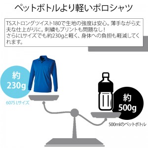 【2024春夏新作】 TSデザイン ドライロングスリーブポロシャツ 春夏・秋冬兼用（オールシーズン素材） 男女兼用 6075 TS DESIGN 作業服 作業着 SS-6L