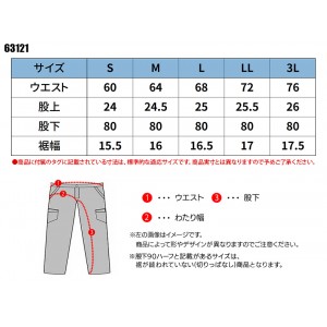 作業服 藤和  ストレッチRIPレディースパンツ 63121 レディース オールシーズン用 作業着 ストレッチ S- 3L