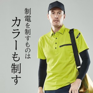 半袖ポロシャツ 藤和 TS-DESIGN 81355　　帯電防止JIS規格対応