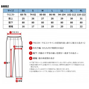 【2024秋冬新作】  ドライテックパンツ 作業服 秋冬用 男女兼用 84652 TS DESIGN 作業着 SS-4L