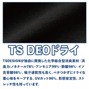 【2024秋冬新作】  TS DEOドライモックネック 通年用 男女兼用 8505 TS DESIGN 作業服 作業着 S-6L