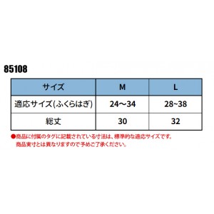 作業服・作業用品 アイスエアーパワーソックス TS-DESIGN TSデザイン藤和 85108【サンワーク本店】