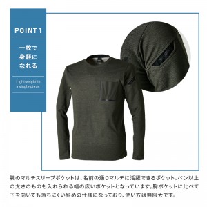 作業服 春夏・秋冬兼用(オールシーズン素材) 藤和  長袖Tシャツ 8650 メンズ  作業着 インナー コーデュラSS- 6L