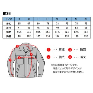 作業服 藤和  メンズジャケット 9136 メンズ オールシーズン用 作業着 帯電防止S- 6L スーツ