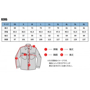 作業服 藤和  長袖シャツ 9205 メンズ  作業着 インナー 軽量SS- 6L