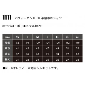 作業服・作業着・ワークユニフォーム 中国産業 CUC 1111 春夏・秋冬兼用（オールシーズン素材） 半袖ポロシャツ男女兼用 ポリエステル100％全8色 SS-4L