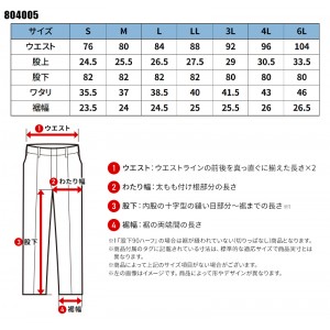 【2024春夏新作】 ドッグマン ワイドカーゴパンツ10ポケット 作業服 シーズン 男性 804005 CUC 作業着 S-6L