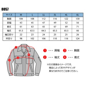 作業服 中国産業  長袖ジャケット 8057 メンズ 秋冬用 作業着 ストレッチM- 6L