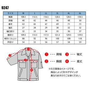 防寒着 作業服 中国産業  防寒半袖ブルゾン 9247 メンズ 秋冬用 作業着 撥水M- 6L