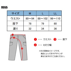 作業服 中国産業  防護パンツ 9555 メンズ 秋冬用 作業着M- LL