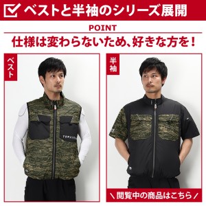 【2024春夏新作】 TORA 空調服 半袖ジャケット(単品) 作業服 春夏用  メンズ 1080-116 寅壱 作業着 S-5L