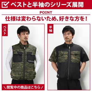 【2024春夏新作】 TORA 空調服 ベスト(単品) 作業服 春夏用  メンズ 1080-611 寅壱 作業着 S-5L