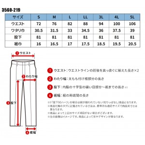 【2024秋冬新作】  カーゴパンツ 作業服 秋冬用 メンズ 3560-219 寅壱 作業着 S-5L