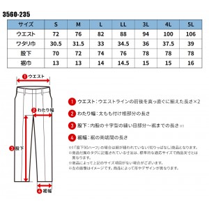 【2024秋冬新作】  カーゴジョガーパンツ 作業服 秋冬用 メンズ 3560-235 寅壱 作業着 S-5L