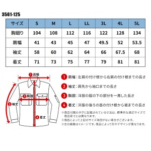 【2024春夏新作】 TORA ワークシャツ 作業服 春夏用  メンズ 3561-125 寅壱 作業着 S-5L