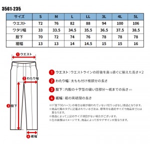 【2024春夏新作】 TORA カーゴジョガーパンツ 作業服 春夏用  メンズ 3561-235 寅壱 作業着 S-5L