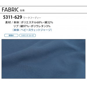 【2024秋冬新作】 TORA ワークフーディー 限定秋冬用 メンズ 5311-629 寅壱 作業服 作業着 M-LL