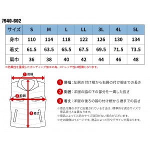 【2024秋冬新作】 TORA 防寒ベスト 防寒着 メンズ 7940-602 寅壱 作業服 作業着 S-5L