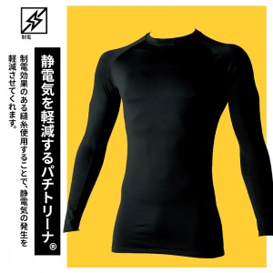 作業服 寅壱  長袖クルーネックTシャツ 7951-617 メンズ 秋冬用 作業着 インナー ストレッチS- 3L