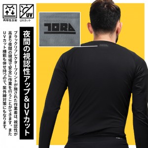 作業服 寅壱  長袖クルーネックTシャツ 7951-617 メンズ 秋冬用 作業着 インナー ストレッチS- 3L