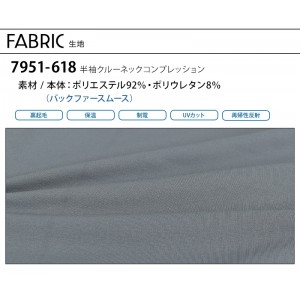 作業服 寅壱  半袖クルーネックTシャツ 7951-618 メンズ 秋冬用 作業着 インナー ストレッチS- 3L