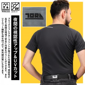 作業服 寅壱  半袖クルーネックTシャツ 7951-618 メンズ 秋冬用 作業着 インナー ストレッチS- 3L