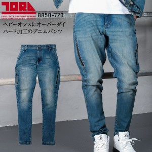 作業服・作業用品 デニム ストレッチ トラスタイルパンツ 寅壱TORAICHI