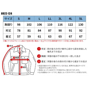 【2024秋冬新作】 TORA デニムワークジャケット 作業服 秋冬用 メンズ 8922-124 寅壱 作業着 S-5L