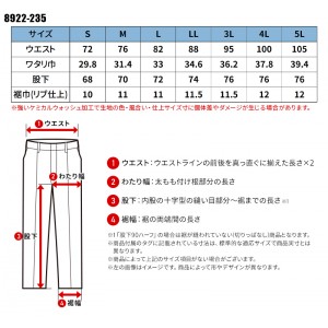 【2024秋冬新作】 TORA デニムカーゴジョガーパンツ 作業服 秋冬用 メンズ 8922-235 寅壱 作業着 S-5L