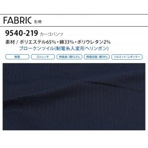 【2024秋冬新作】 TORA カーゴパンツ 作業服 秋冬用 メンズ 9540-219 寅壱 作業着 S-5L