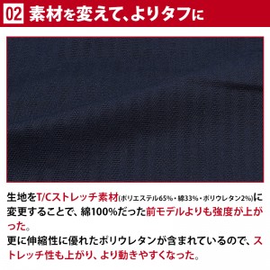 【2024秋冬新作】 TORA カーゴパンツ 作業服 秋冬用 メンズ 9540-219 寅壱 作業着 S-5L