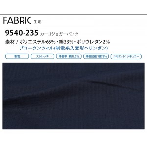 【2024秋冬新作】 TORA カーゴジョガーパンツ 作業服 秋冬用 メンズ 9540-235 寅壱 作業着 S-5L