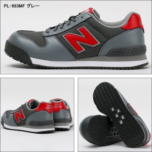 new balance 安全靴 安全スニーカー おしゃれ 耐油 男性 PORTLAND-MF ニューバランス 26-28cm