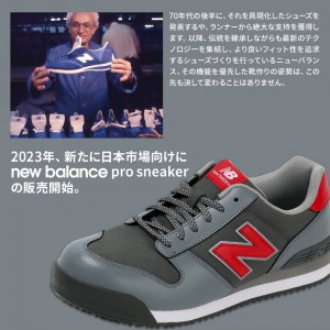 new balance 安全靴 安全スニーカー おしゃれ 耐油 男性 PORTLAND-MF ニューバランス 26-28cm