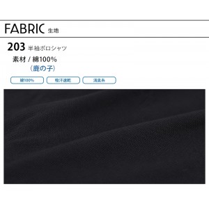 作業服 ネオテライズ  半袖ポロシャツ 203 メンズ 春夏用 作業着 インナー 吸汗速乾S- 4L