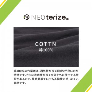 【2024春夏新作】 NEOterize 半袖Tシャツ シーズン 男性 222 ネオテライズ 作業服 作業着 S-3L